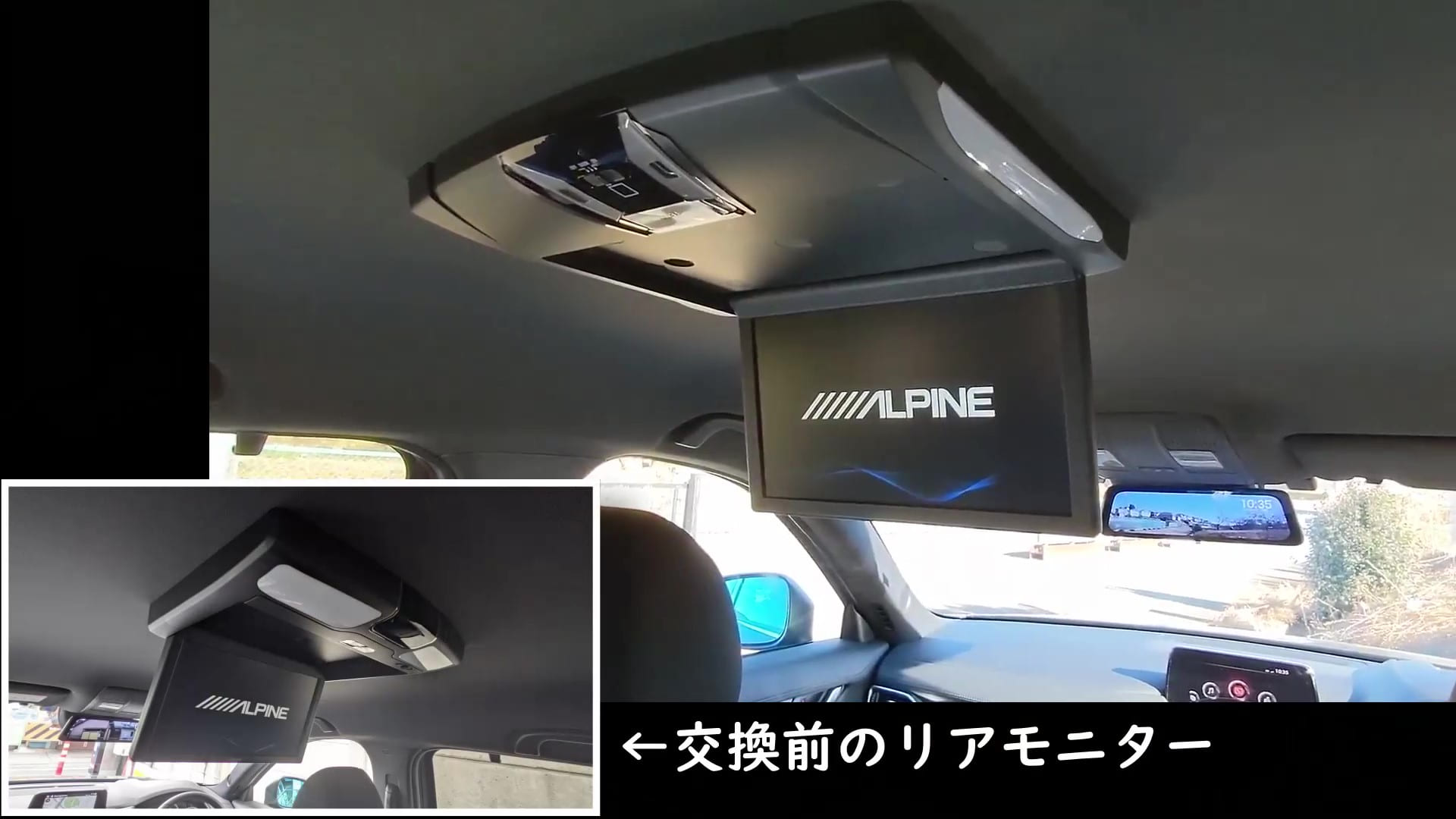 Alpine RSH10XS-R】天井付けリアモニター自分で交換できるかな？【CX-8 