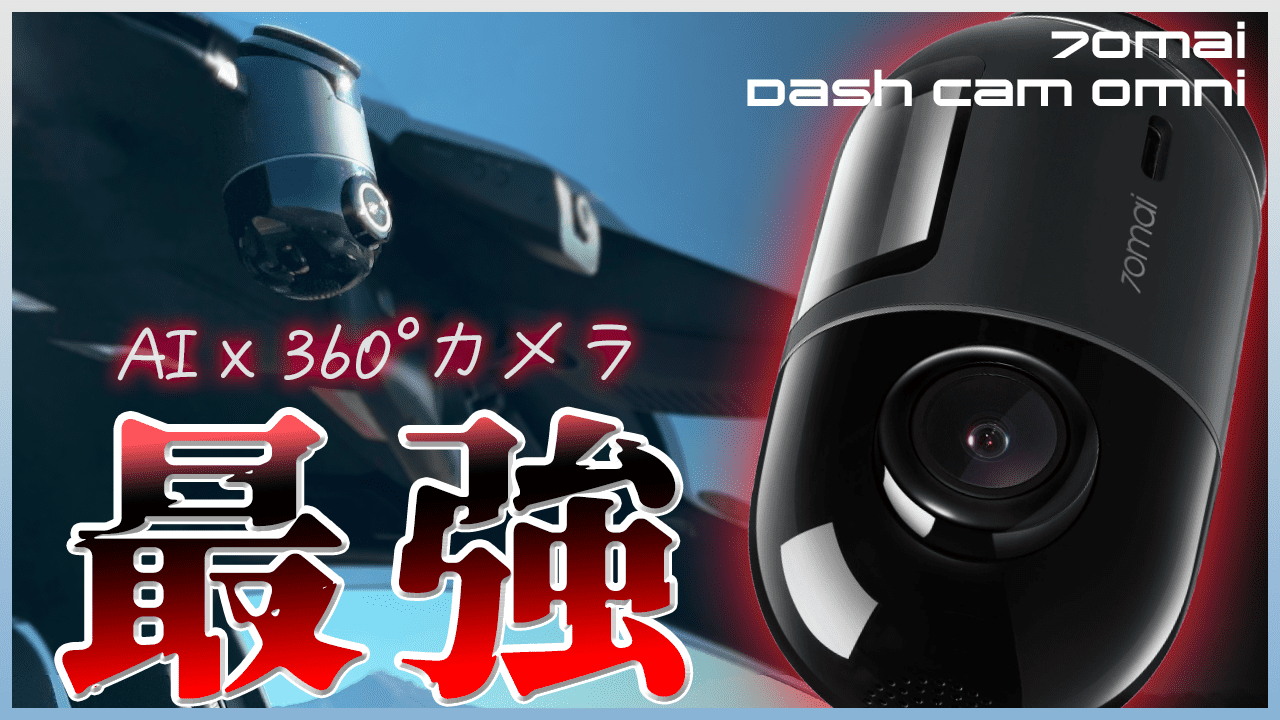 車・バイク・自転車70mai Dash Cam Omni 360度撮影ドライブレコーダー32GB